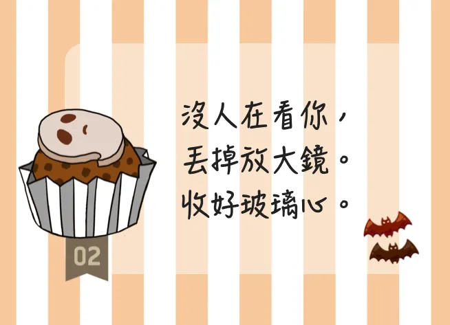 萬聖節-甜品占卜選項2
