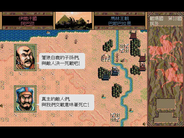 蒙古伊爾汗國阿巴孩入侵非洲