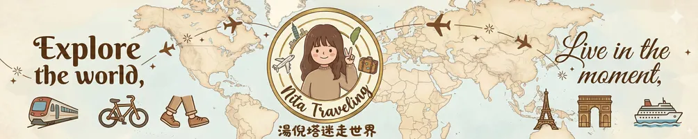 Nita Traveling 湯倪塔迷走世界