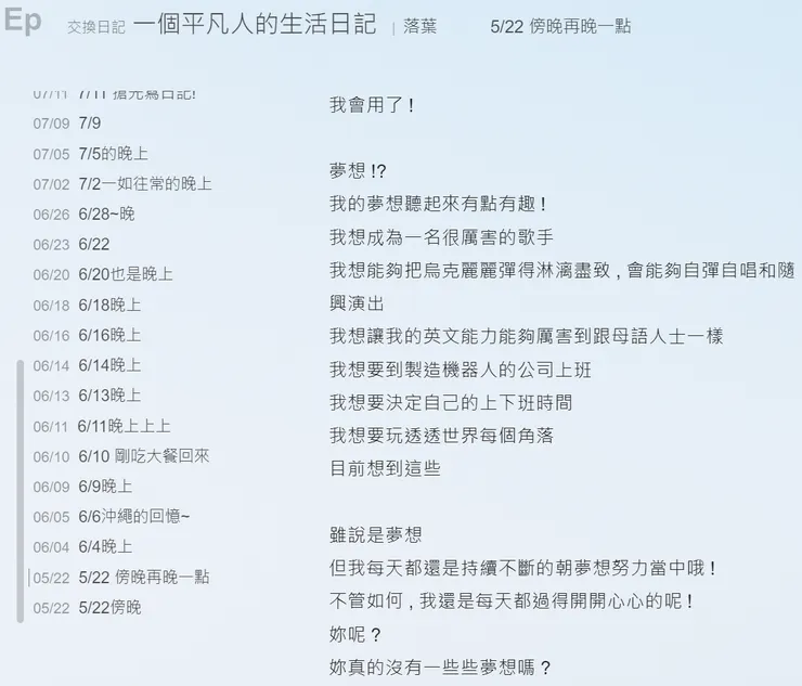 這是我寫給她的文章。