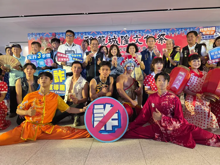 #2025雞籠城隍文化祭正式開鑼！基隆市副市長邱佩琳、基隆市政府民政處長呂謦煒、中華城隍文化總會 總會長詹鈴權、台北府城隍廟 主委林賢順、松山霞海城隍廟 副主委 王中華、台灣金牌武術隊、撼動HDA、smile活力健康舞、各界蒞臨開鑼記者會，與神同行、全民反詐、城隍保平安。