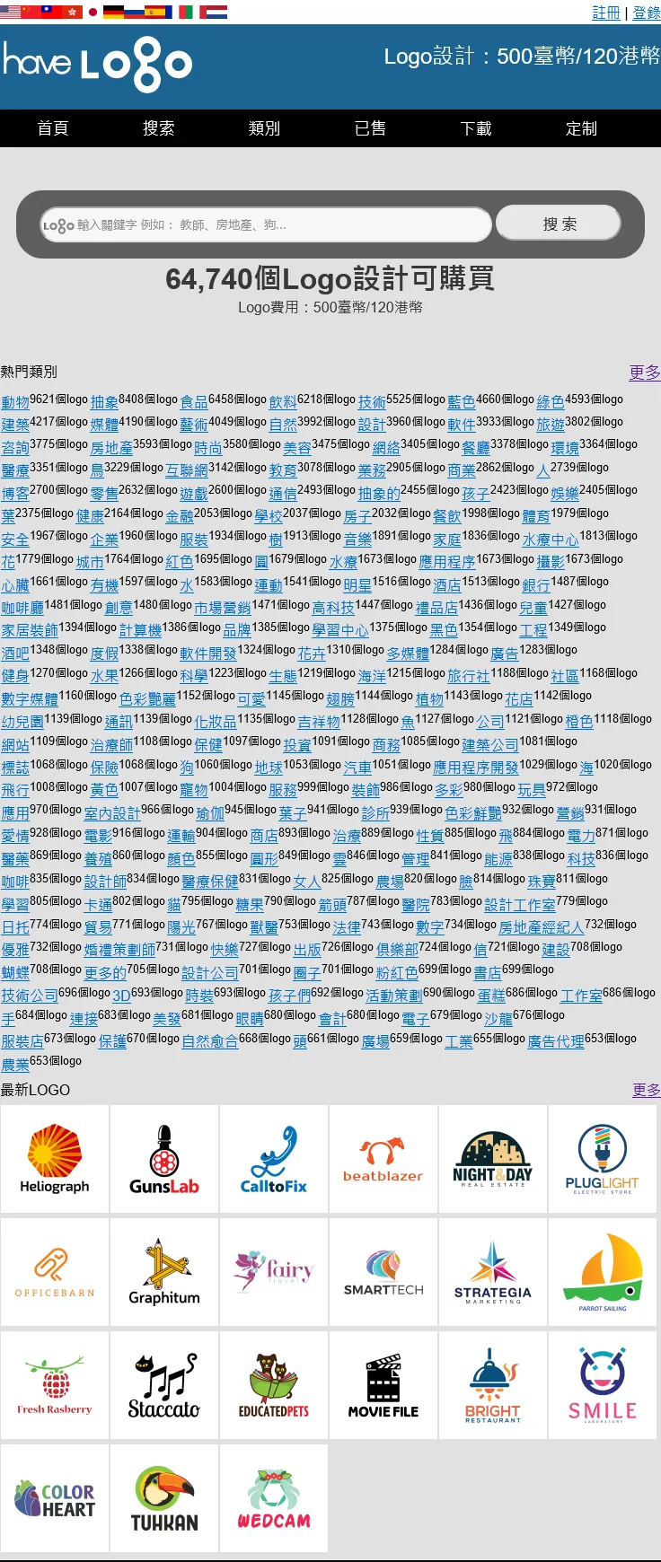 公司標誌設計平台