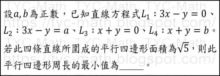 113年南湖高中數學科教師甄試填充第1題