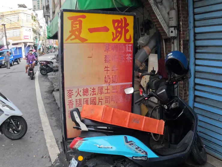 斑駁的字跡更顯店家的厲害。