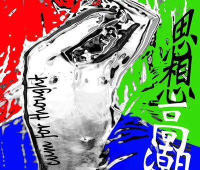 思想高潮 Cum for Thought~