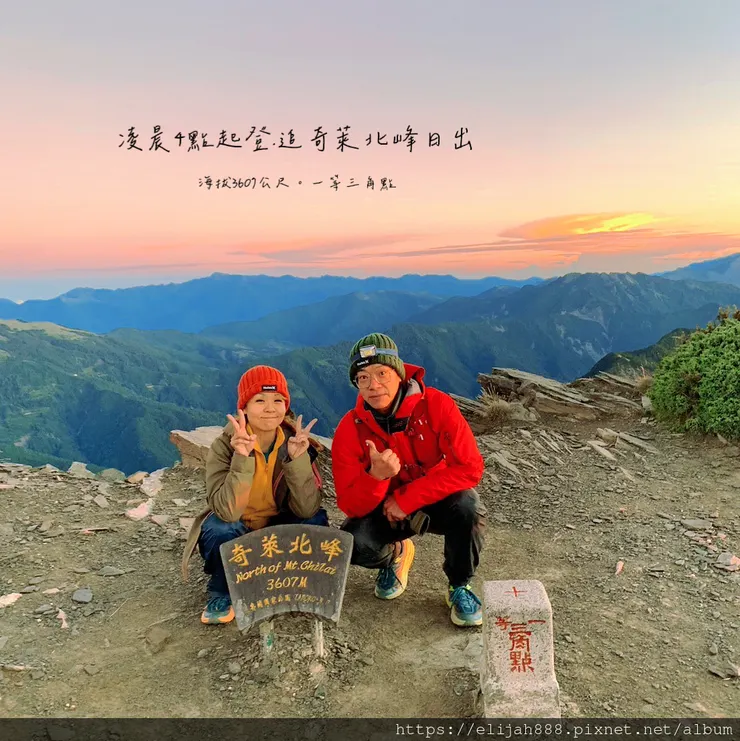 【來去奇萊主北】D2稜線營地/奇萊北峰追日出/一日奇萊主北/