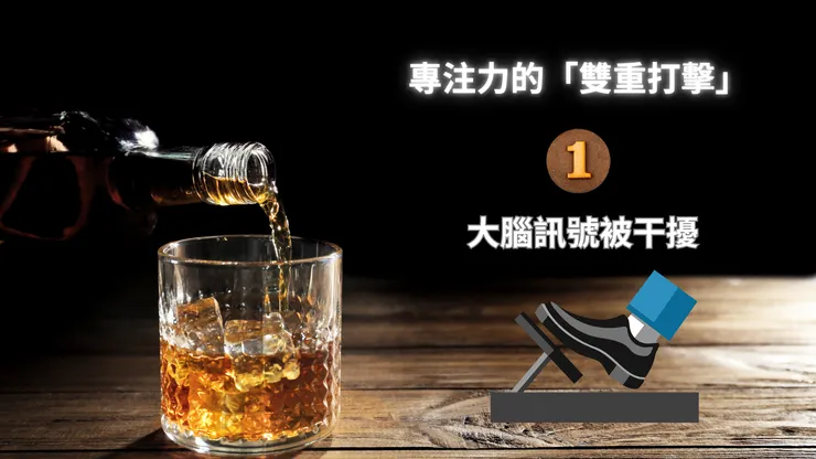 過量飲酒會直接抑制神經訊息傳遞