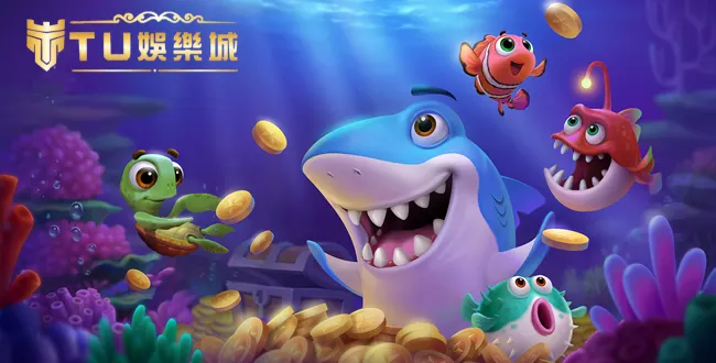 捕魚機破解攻略