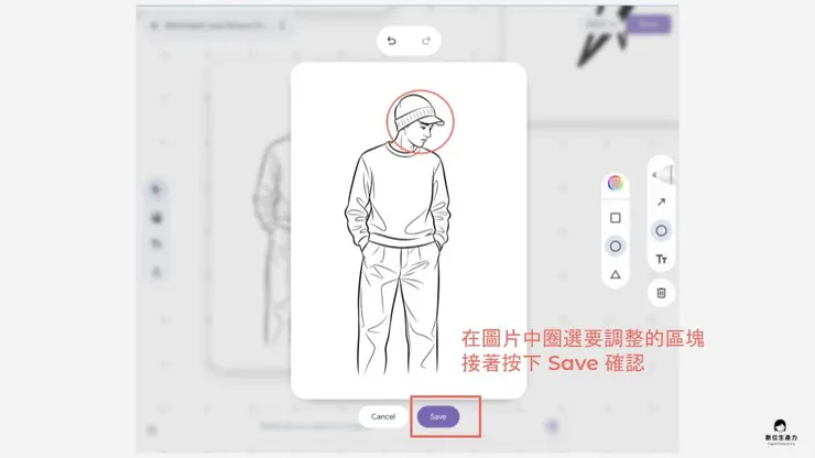01 如何使用 Mixboard｜⑤ 圖片局部調整｜圈選要調整的部分