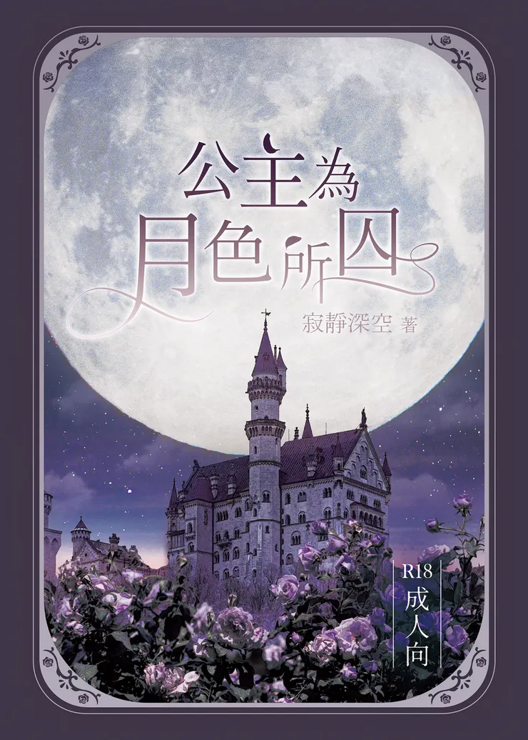封面設計：騙徒