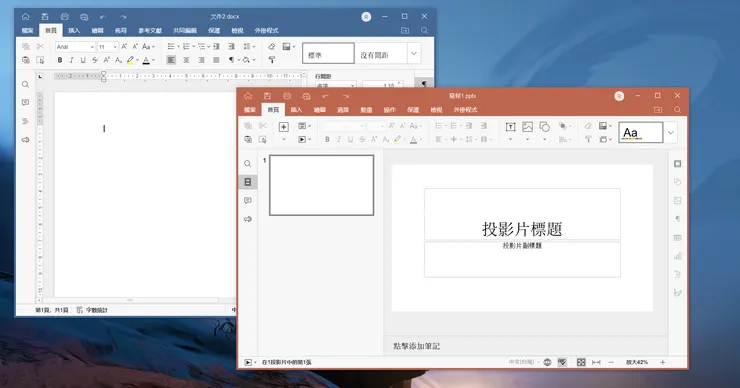 雖然視窗可以獨立出來，但不能相互結合