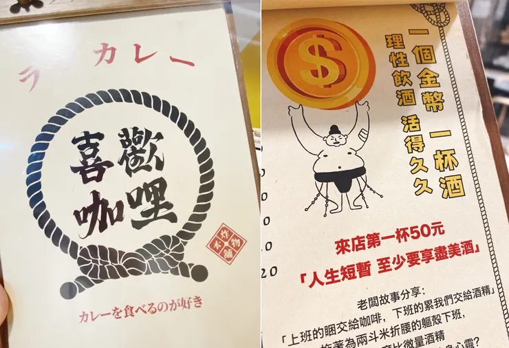 新莊美食-喜歡咖哩中原店