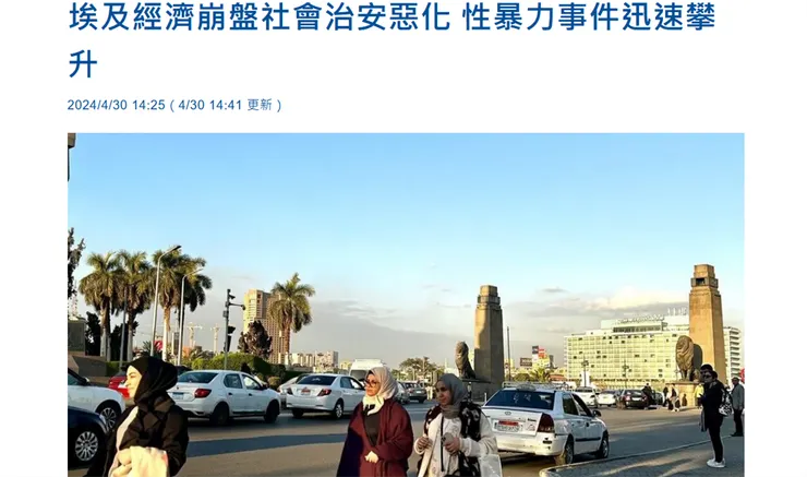 中央通訊社新聞截圖