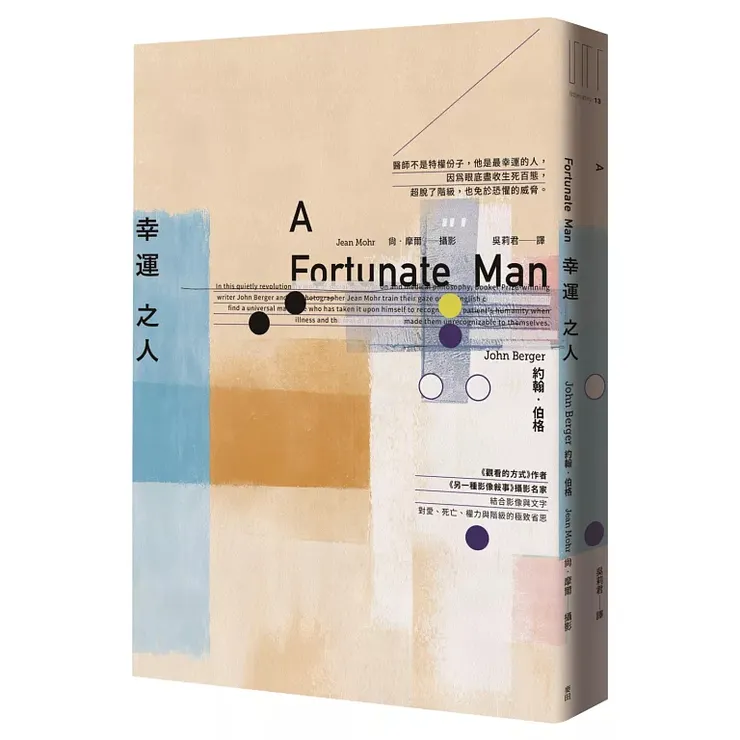 《幸運之人》（A Fortunate Man，2024）