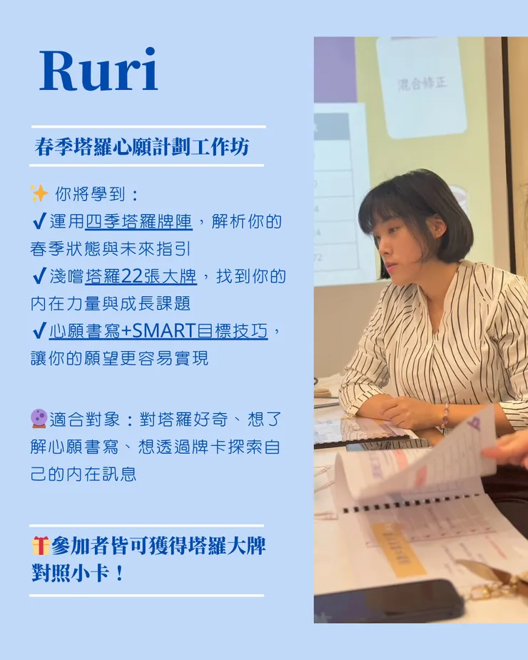 03/30實體療癒工作坊