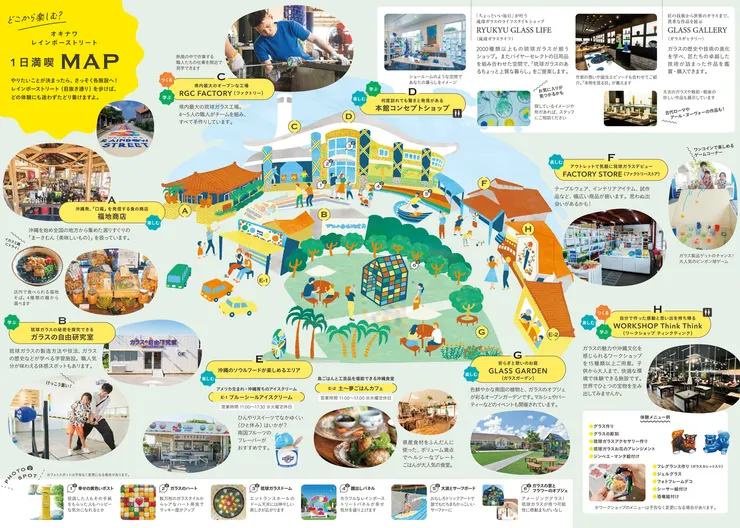 琉球玻璃村地圖，取自官網。