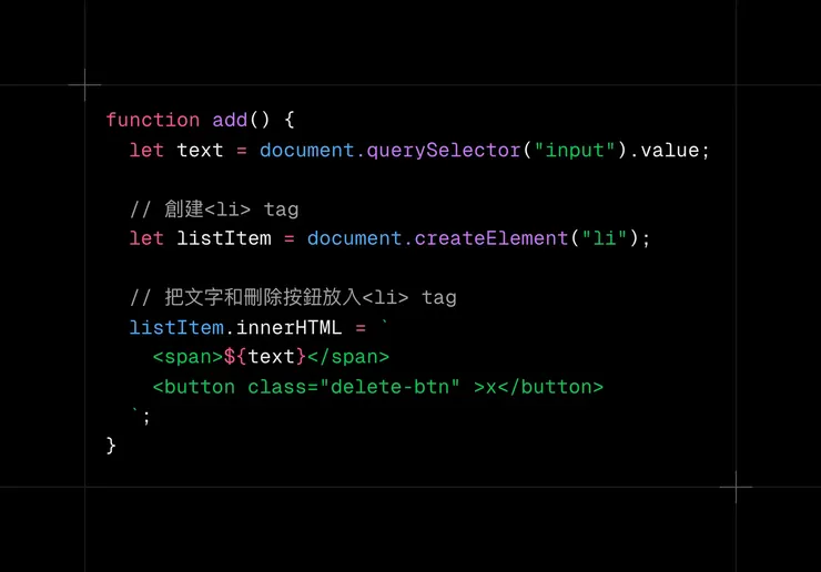 使用createElement()來創立HTML<li>，接著設定innerHTML為text和刪除按鈕。在刪除按鈕上加上’delete-btn’這個class讓之前寫的CSS可以運作。