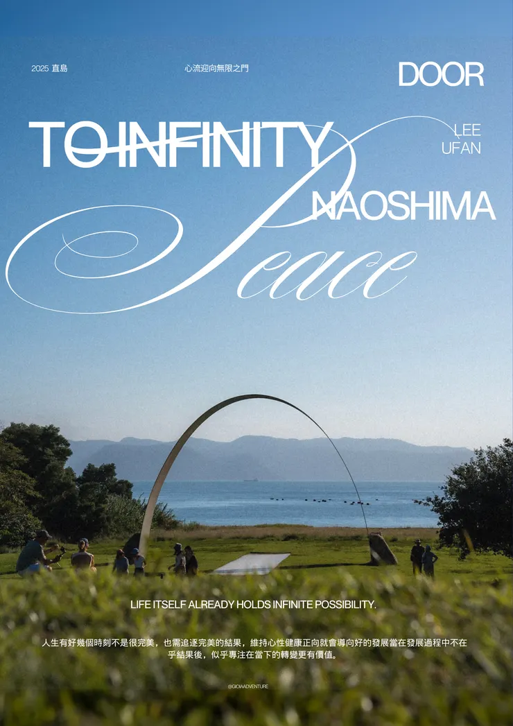 The sculpture of the road towards infinity by artist Lee Ufan