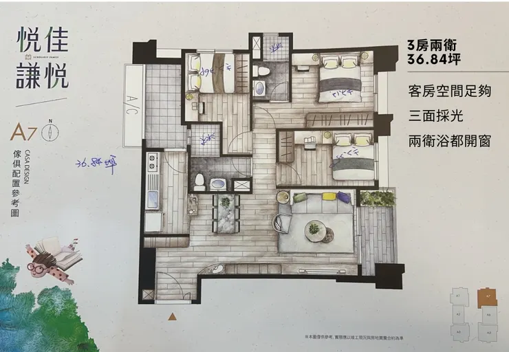 悅佳謙悅3房格局圖