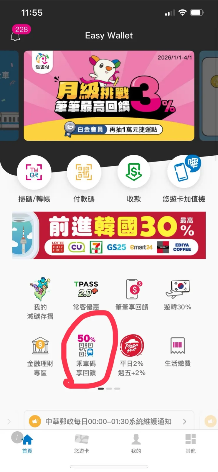 點擊紅色圈起來的部分