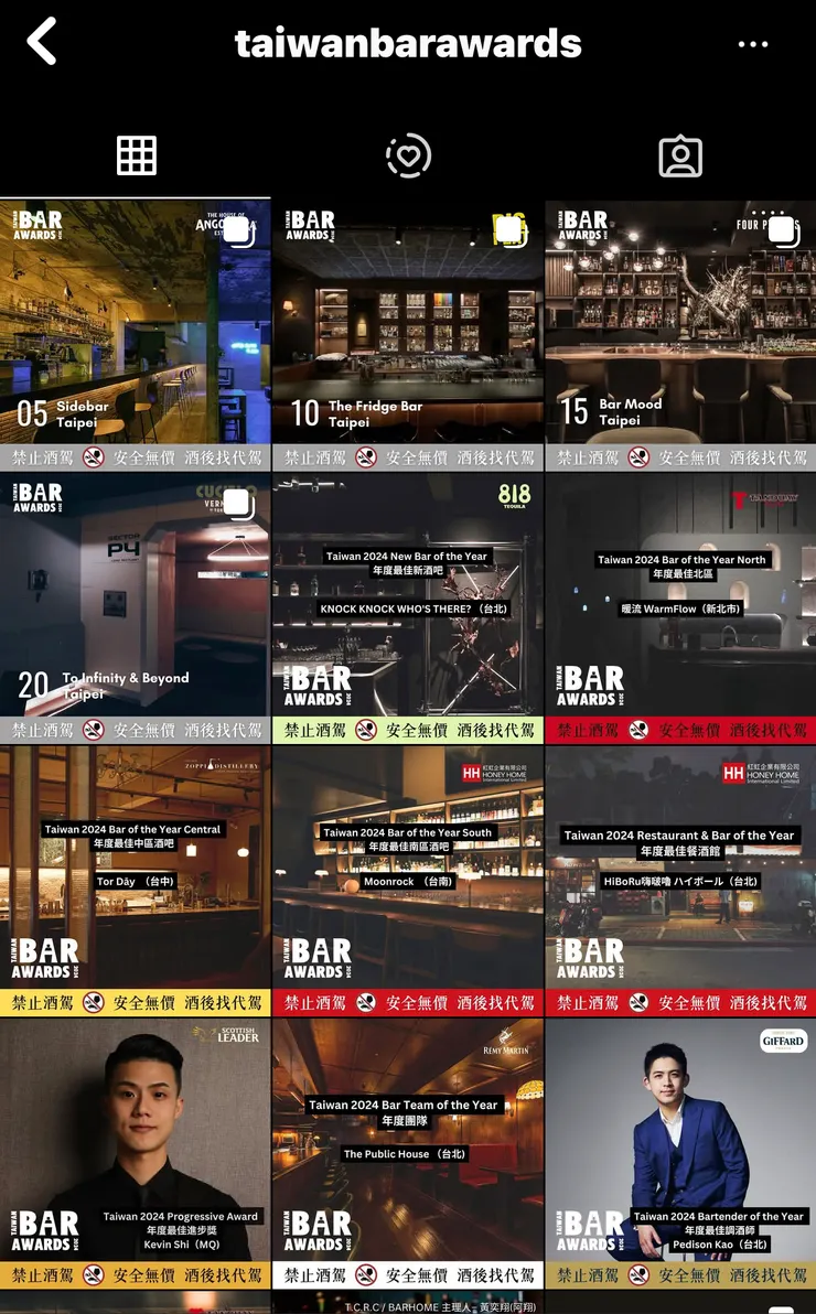 Taiwan Bar Awards_Instagram