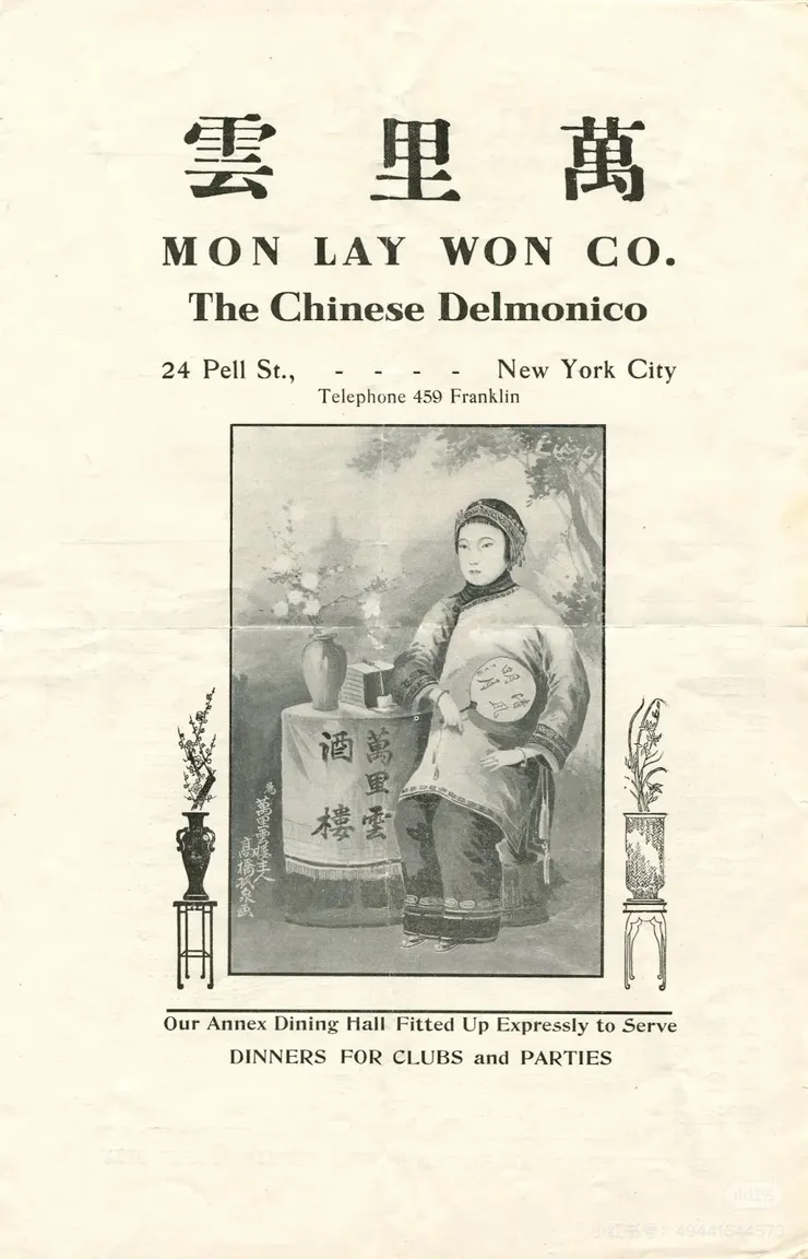 萬里雲菜單封面