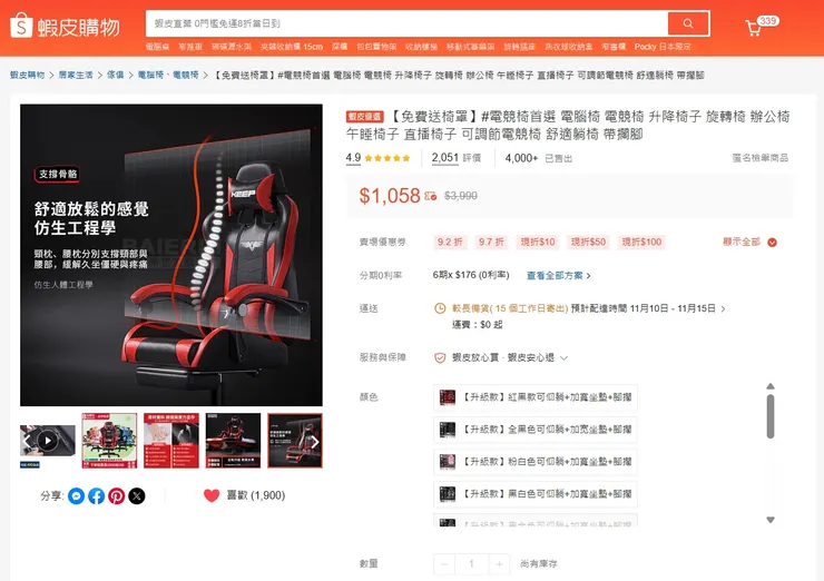 點我可以直接進入商品頁面喔