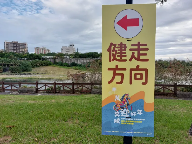 我的獨走與花蓮縣政府健走撞活動了 / 資料來源:我自己