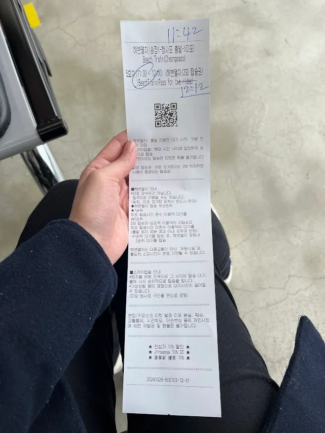 BUSAN PASS換得的海岸列車票，但其實上車的時候根本沒刷QR code