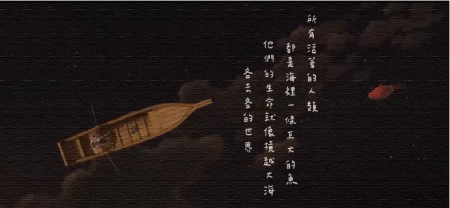 圖片來源：《大魚海棠》劇照