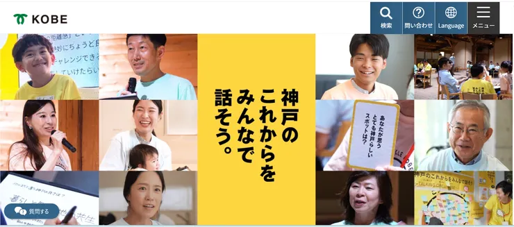 圖片來源：神戸市官網