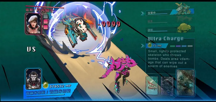 最早期的卡片戰鬥設計B版