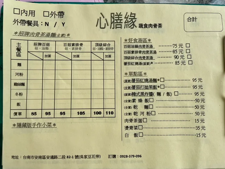 菜單