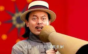 麻匪,任何時候都要剿,不剿不行