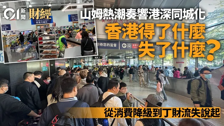 圖片來源︰香港01