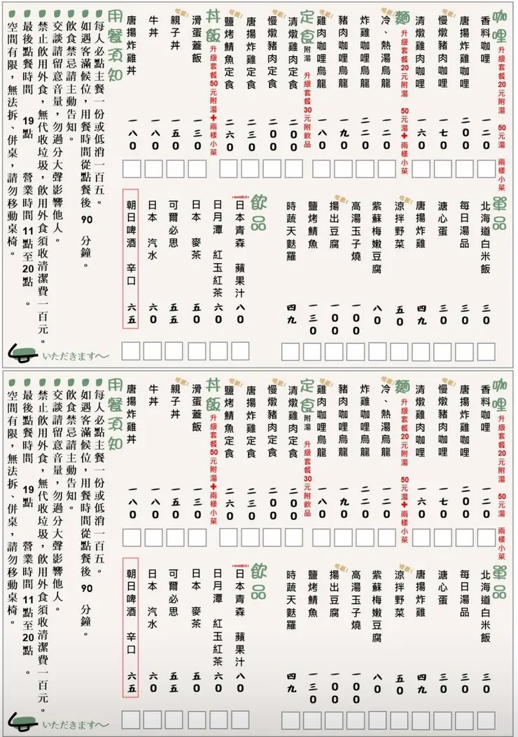 [高雄文化中心美食]ご飯Go Han，高師大附近的質感日式定食，必吃慢燉豬肉咖哩與鹽烤鯖魚，高雄師範大學美食，附最新菜單