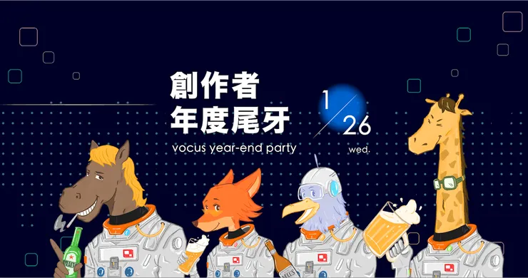 vocus｜新世代的創作平台