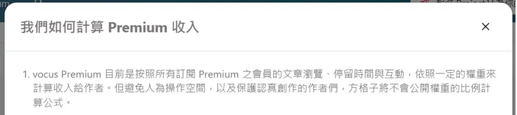 vocus|新世代的創作平台