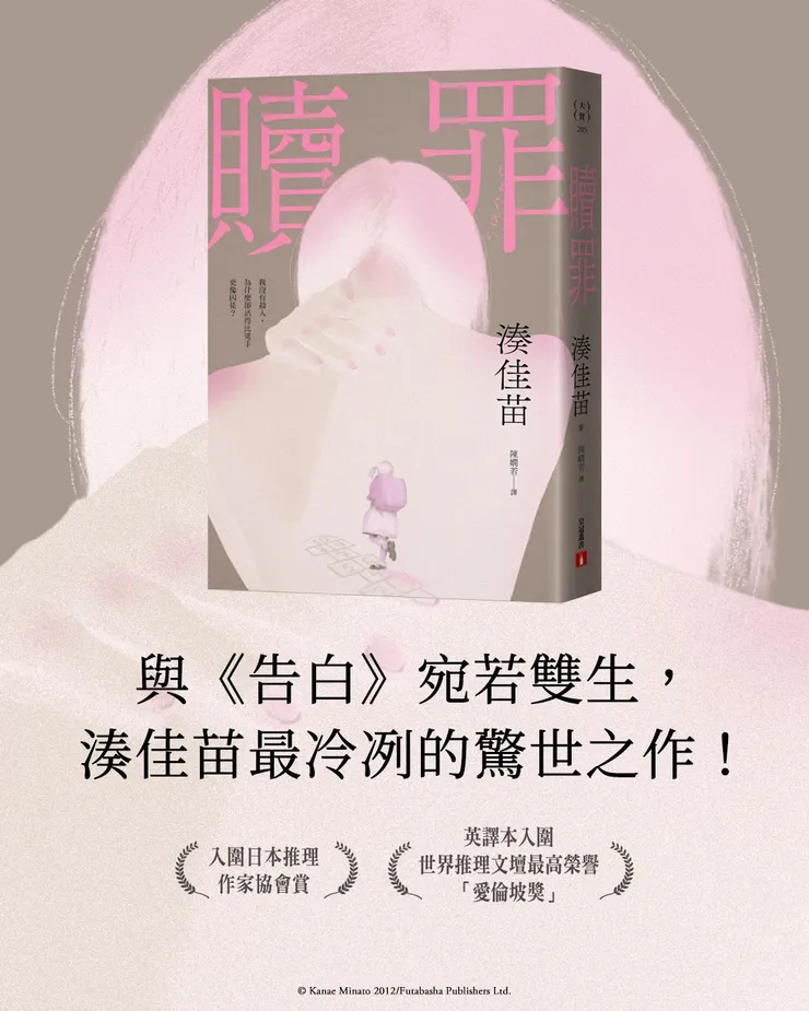 圖片來源：皇冠文化