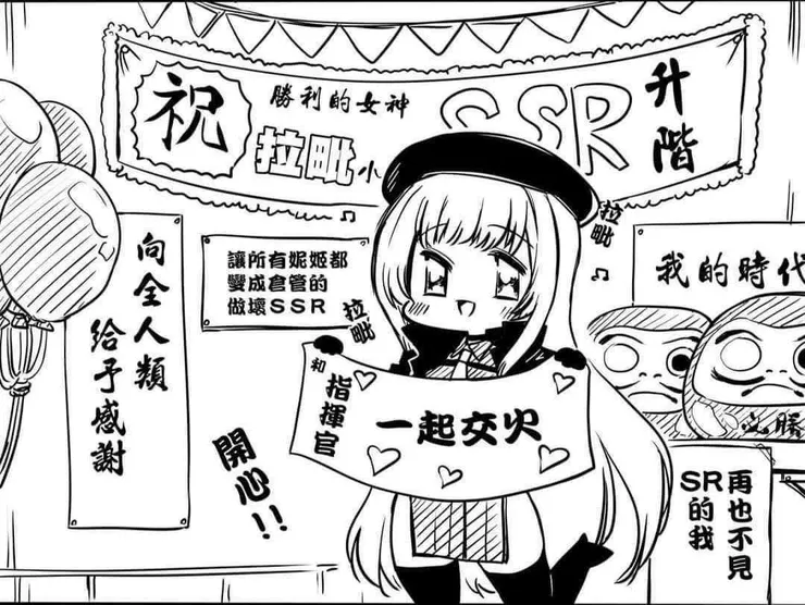 確定主角會出SSR的心情