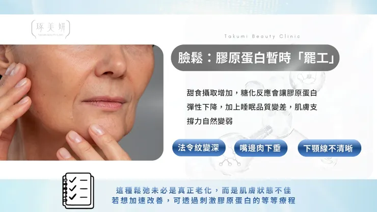 為什麼過完年(連假後)你看起來特別累？其實不是沒睡飽！揭開「假性老化」的真相！