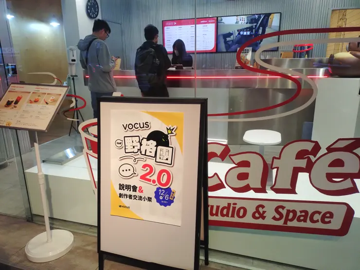 vocus｜新世代的創作平台