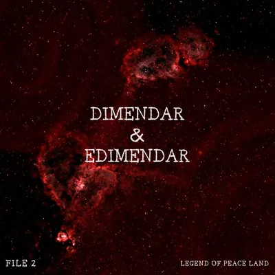 《和平島傳說檔案2-維歷&禁歷》