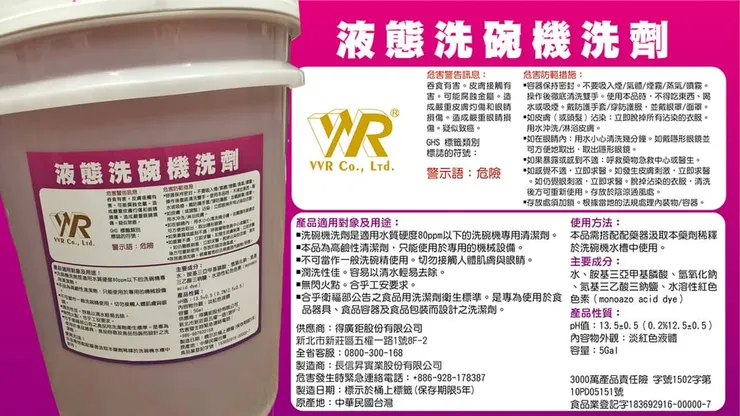 ▶食品用清潔劑,有哪些標示要注意?