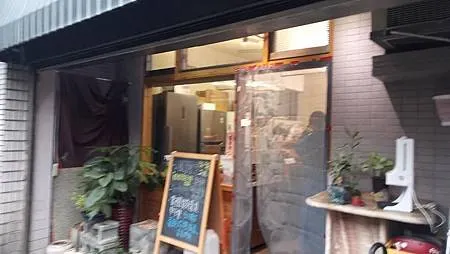 [基隆美食]開店一年多的書醒食刻，賣早上早餐、中餐便當、麵食