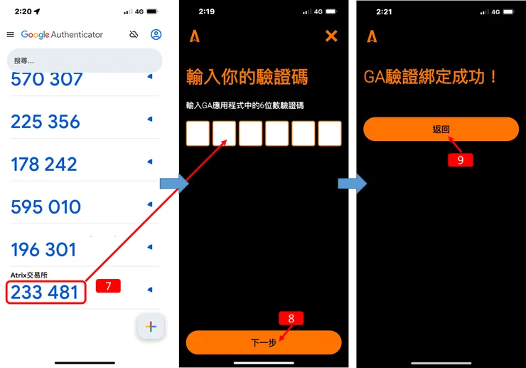 ATRIX交易所推薦碼：FS4Z。註冊、手機綁定、身份驗證、銀行綁定，使用教學