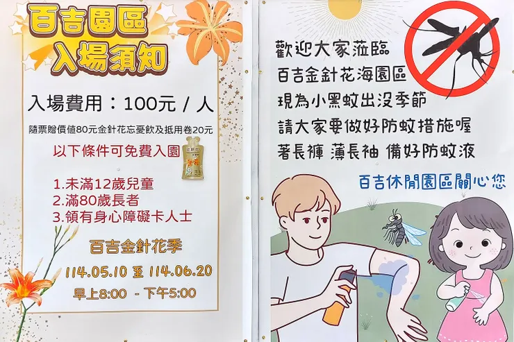 ▲2025花現台七「桃園繡球金針農遊趣」/ 圖片來源：Betty's Jump Diary