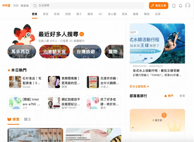 vocus｜新世代的創作平台