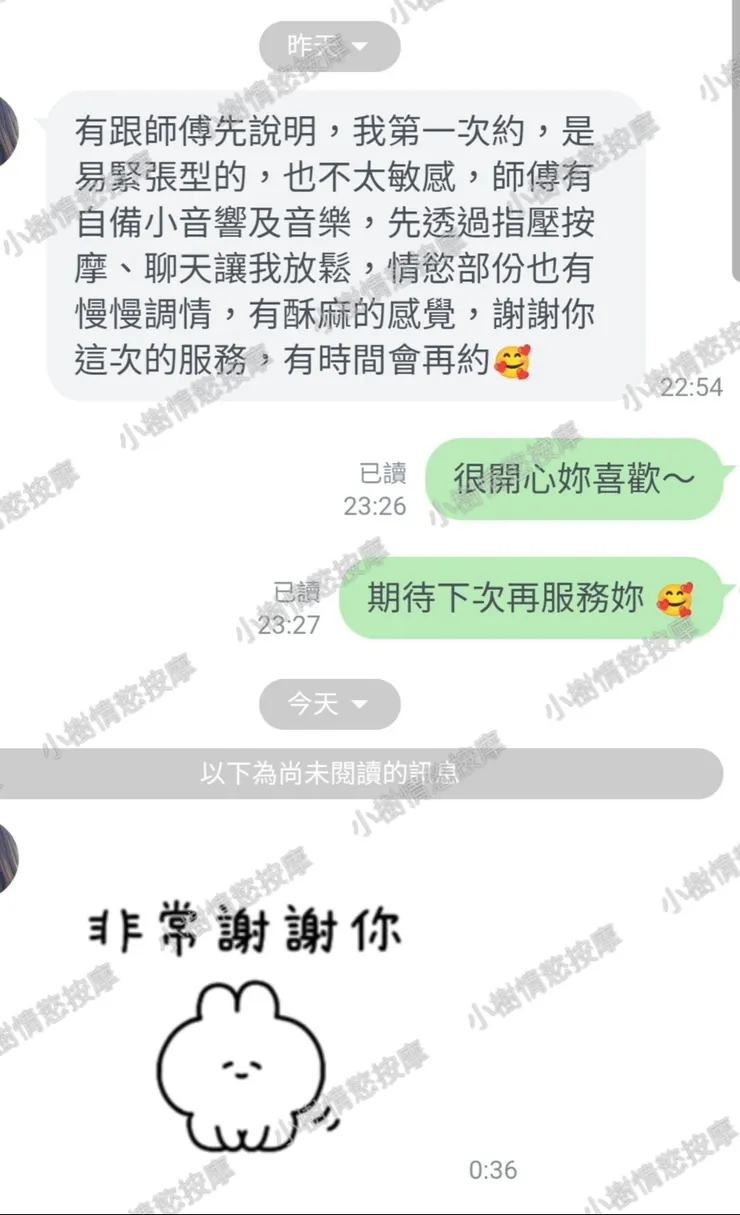 仕女按摩初體驗心得