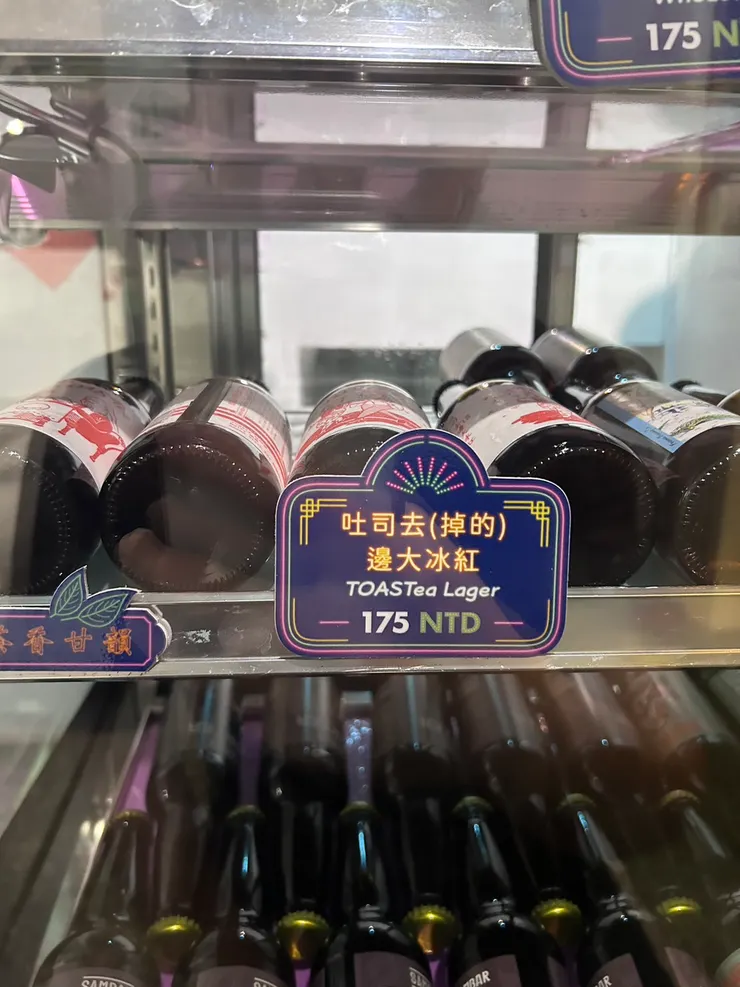 吐司去(掉的)邊大冰紅 / TOASTea Lager